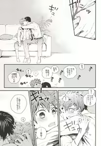 Page 16 of Oretachi Dousei Hajimemashita -Hop a Train - preview thumbnail