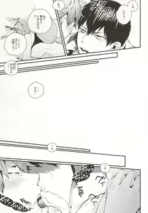 Page 20 of Oretachi Dousei Hajimemashita -Hop a Train - preview thumbnail