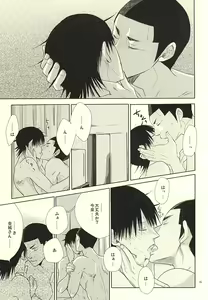 Page 13 of Ai to Seishun no Popping The Cherry - preview thumbnail