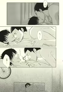 Page 15 of Ai to Seishun no Popping The Cherry - preview thumbnail