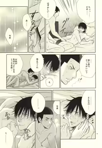Page 17 of Ai to Seishun no Popping The Cherry - preview thumbnail
