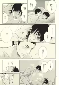 Page 21 of Ai to Seishun no Popping The Cherry - preview thumbnail