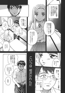 Page 11 of Himitsu Jugyou - preview thumbnail