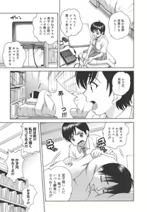 Page 115 of Himitsu Jugyou - preview thumbnail