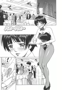 Page 133 of Himitsu Jugyou - preview thumbnail