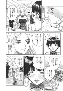 Page 134 of Himitsu Jugyou - preview thumbnail