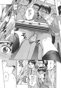 Page 155 of Himitsu Jugyou - preview thumbnail
