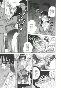 Page 157 of Himitsu Jugyou - preview thumbnail