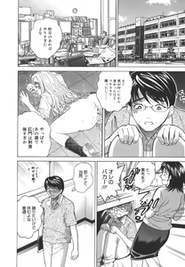 Page 16 of Himitsu Jugyou - preview thumbnail