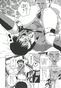 Page 162 of Himitsu Jugyou - preview thumbnail