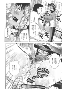 Page 164 of Himitsu Jugyou - preview thumbnail
