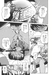 Page 169 of Himitsu Jugyou - preview thumbnail