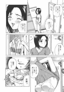 Page 174 of Himitsu Jugyou - preview thumbnail