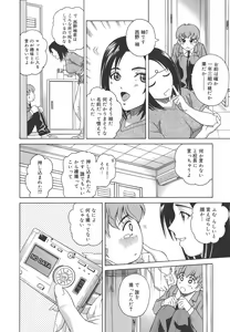 Page 176 of Himitsu Jugyou - preview thumbnail