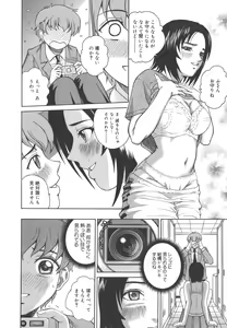 Page 178 of Himitsu Jugyou - preview thumbnail