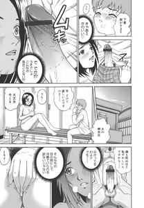 Page 181 of Himitsu Jugyou - preview thumbnail