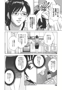 Page 194 of Himitsu Jugyou - preview thumbnail