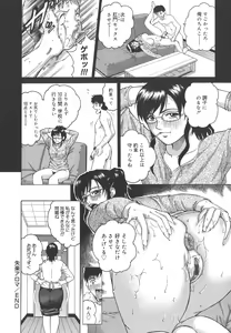 Page 212 of Himitsu Jugyou - preview thumbnail