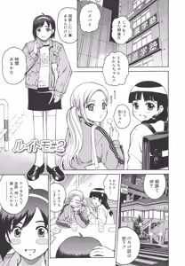 Page 213 of Himitsu Jugyou - preview thumbnail