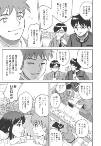 Page 215 of Himitsu Jugyou - preview thumbnail