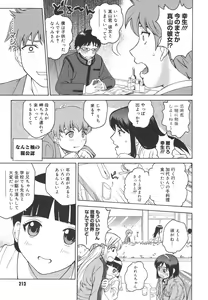 Page 217 of Himitsu Jugyou - preview thumbnail