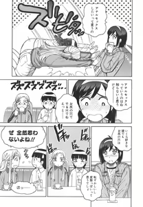 Page 219 of Himitsu Jugyou - preview thumbnail