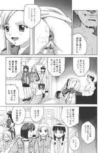 Page 223 of Himitsu Jugyou - preview thumbnail