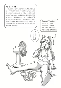 Page 225 of Himitsu Jugyou - preview thumbnail