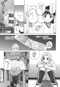 Page 37 of Himitsu Jugyou - preview thumbnail