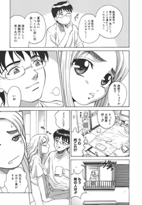 Page 49 of Himitsu Jugyou - preview thumbnail