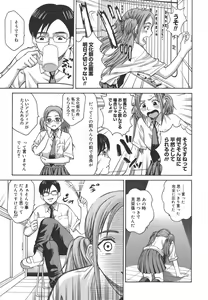 Page 73 of Himitsu Jugyou - preview thumbnail