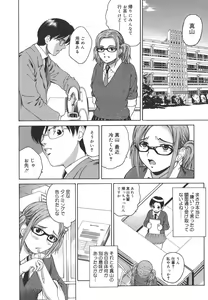 Page 94 of Himitsu Jugyou - preview thumbnail