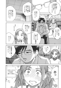 Page 98 of Himitsu Jugyou - preview thumbnail