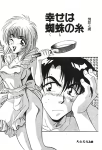 Page 143 of W Triangle! - preview thumbnail