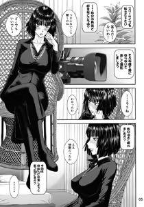 Page 4 of Geneki B-kyuu 1-i Hero Jigoku no Fubuki AV Debut!! - preview thumbnail