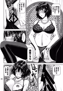 Page 7 of Geneki B-kyuu 1-i Hero Jigoku no Fubuki AV Debut!! - preview thumbnail
