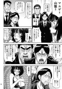 Page 9 of Geneki B-kyuu 1-i Hero Jigoku no Fubuki AV Debut!! - preview thumbnail