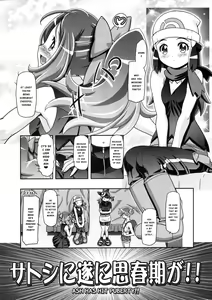 Page 24 of PM GALS XY + XY 2 + Satoshi Musou - preview thumbnail