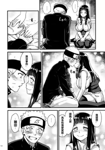 Page 14 of Attaka Uzumaki 2 - preview thumbnail