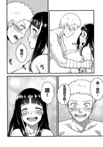 Page 30 of Attaka Uzumaki 2 - preview thumbnail