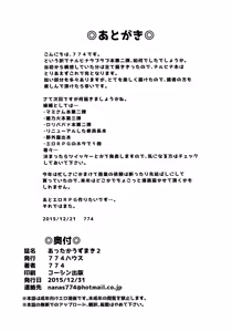 Page 42 of Attaka Uzumaki 2 - preview thumbnail