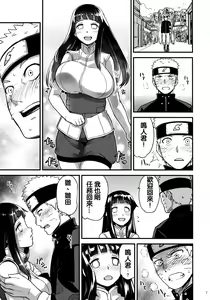 Page 7 of Attaka Uzumaki 2 - preview thumbnail