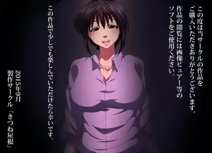 Page 188 of Tomodachi no Mama wa Boku to Tomodachi - preview thumbnail