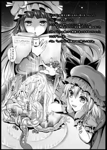 Page 33 of Toraware Alice Kusonikubenki - preview thumbnail