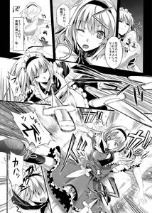 Page 8 of Toraware Alice Kusonikubenki - preview thumbnail