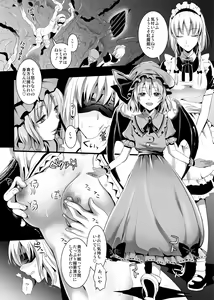 Page 9 of Toraware Alice Kusonikubenki - preview thumbnail