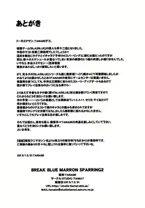 Page 25 of BREAK BLUE MARRON SPARRING2 - preview thumbnail