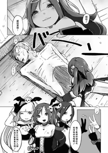 Page 24 of Cupi Pri -Cupid Princesses- - preview thumbnail