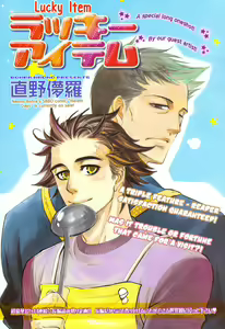 lucky item — hentai manga cover on Fhentai