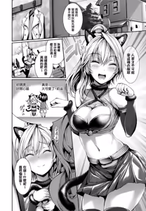 Page 126 of Henai Heroism - preview thumbnail